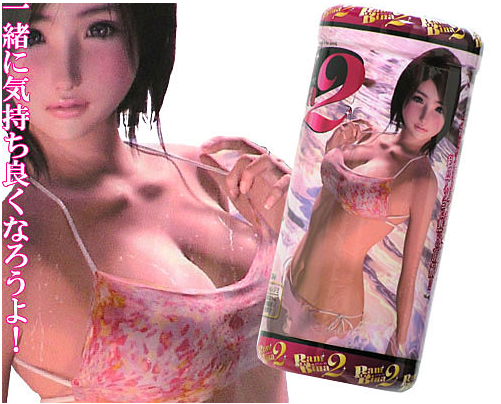 バンビーナ2 オナカップ