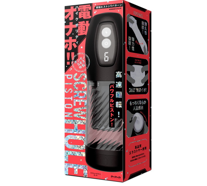 スクリューピストンホール